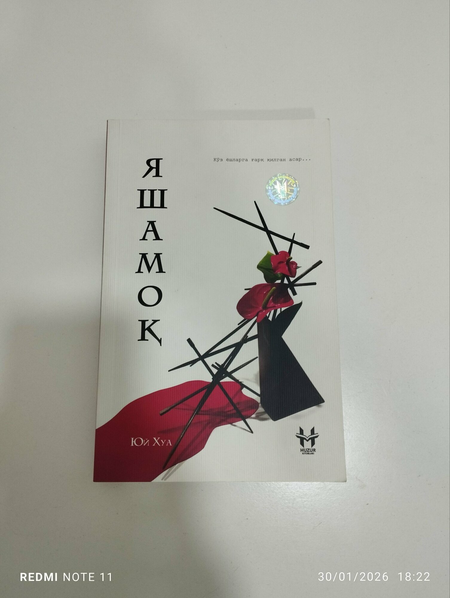 Роман Ю Хуа «Жизнь» — это книга, которая помогает людям понять самих себя и вселяет в них уверенность.
