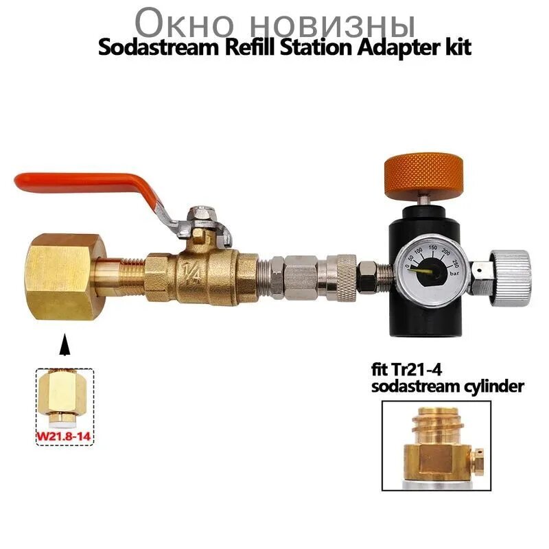 ZimKyfa Sodastream Refill Station Adapter Kit, W21.8-14, 250 Bar