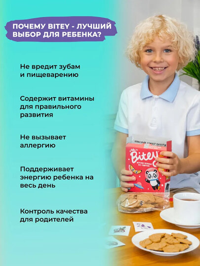 Печенье безглютеновое Take a bite "Свёкла" 125 гр