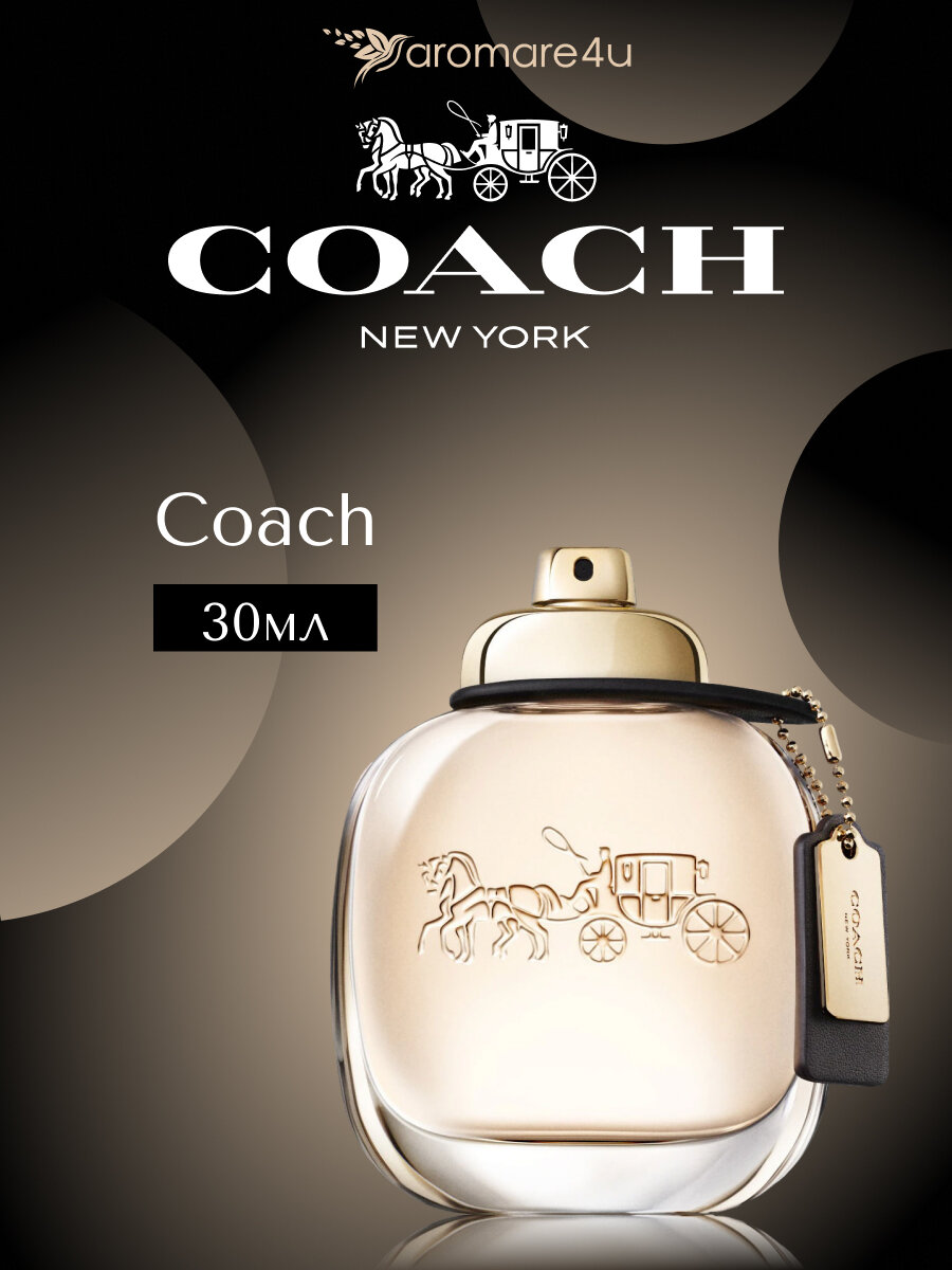 Духи женские. Парфюмерная вода Coach Coach. Для женщин. 30 мл.