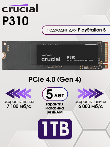 Изображение товара 1 ТБ Внутренний твердотельный накопитель Crucial P310 Gen4 7100 МБ/с M.2 2280 (CT1000P310SSD801)