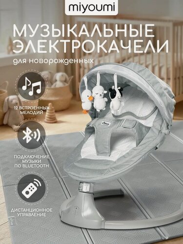 Изображение товара Шезлонг для новорожденных электрический