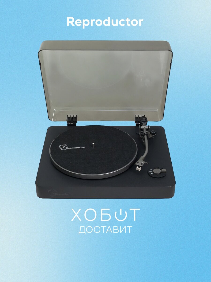 Проигрыватель виниловых пластинок Reproductor RP-LP2XBT Black