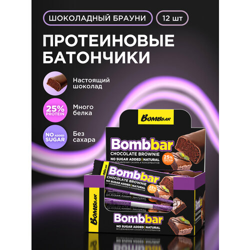 Bombbar Протеиновые батончики в шоколаде без сахара 