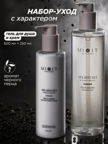 Изображение товара Набор MIXIT SPA RITUALS гель для душа и крем для рук и тела, с ароматом черного перца, для мужчин и для женщин