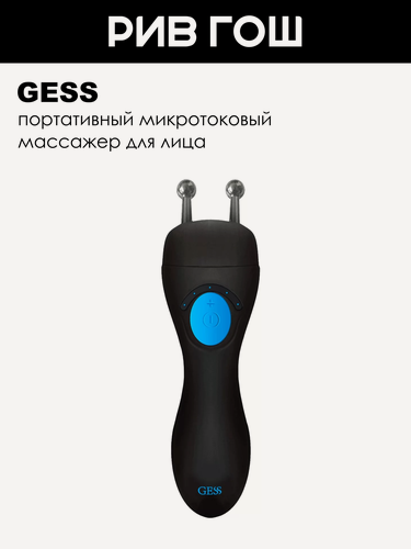 Изображение товара GESS MT Microcurrent Therapy Device Массажер для лица микротоковый