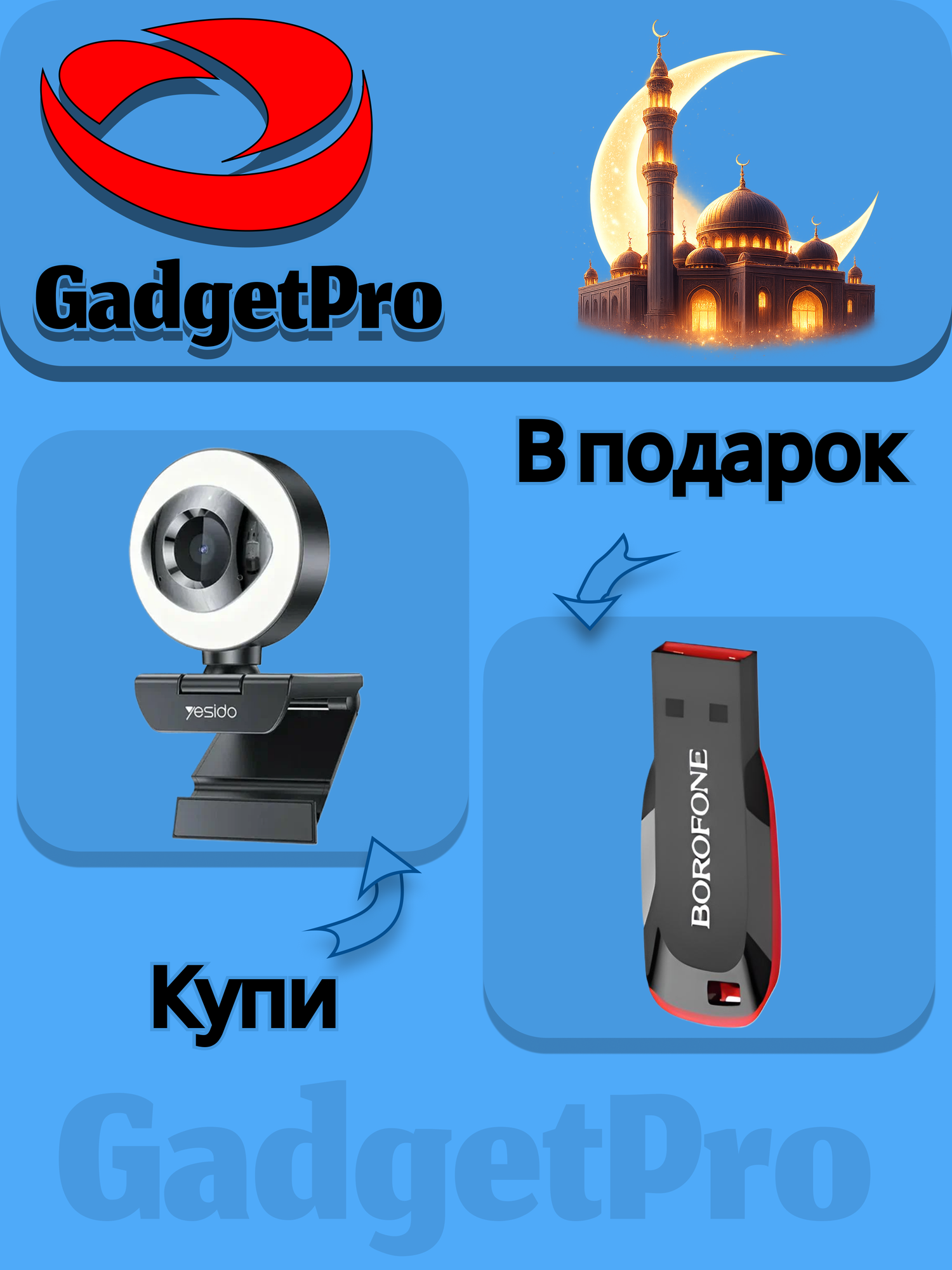 Оплати за Yesido KM20 2K — получи флешку Borofone BUD2 64ГБ в подарок