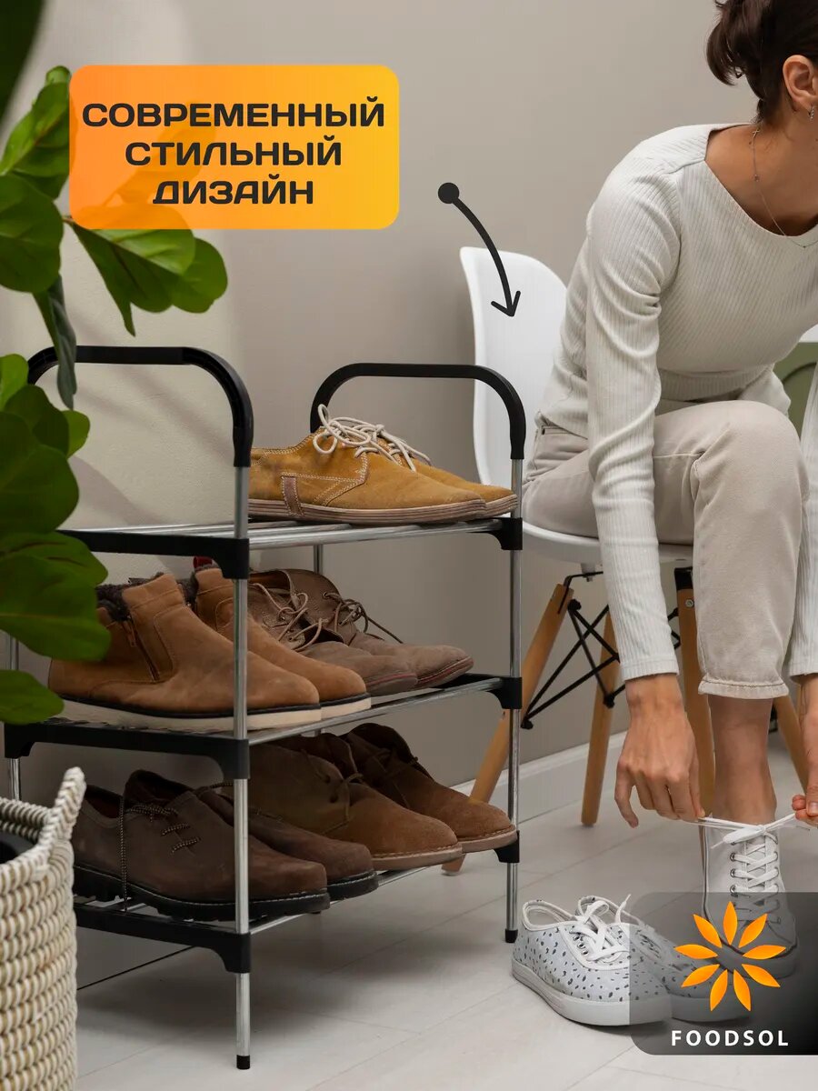 Обувница в прихожую полка для обуви 3 яруса — фото 1