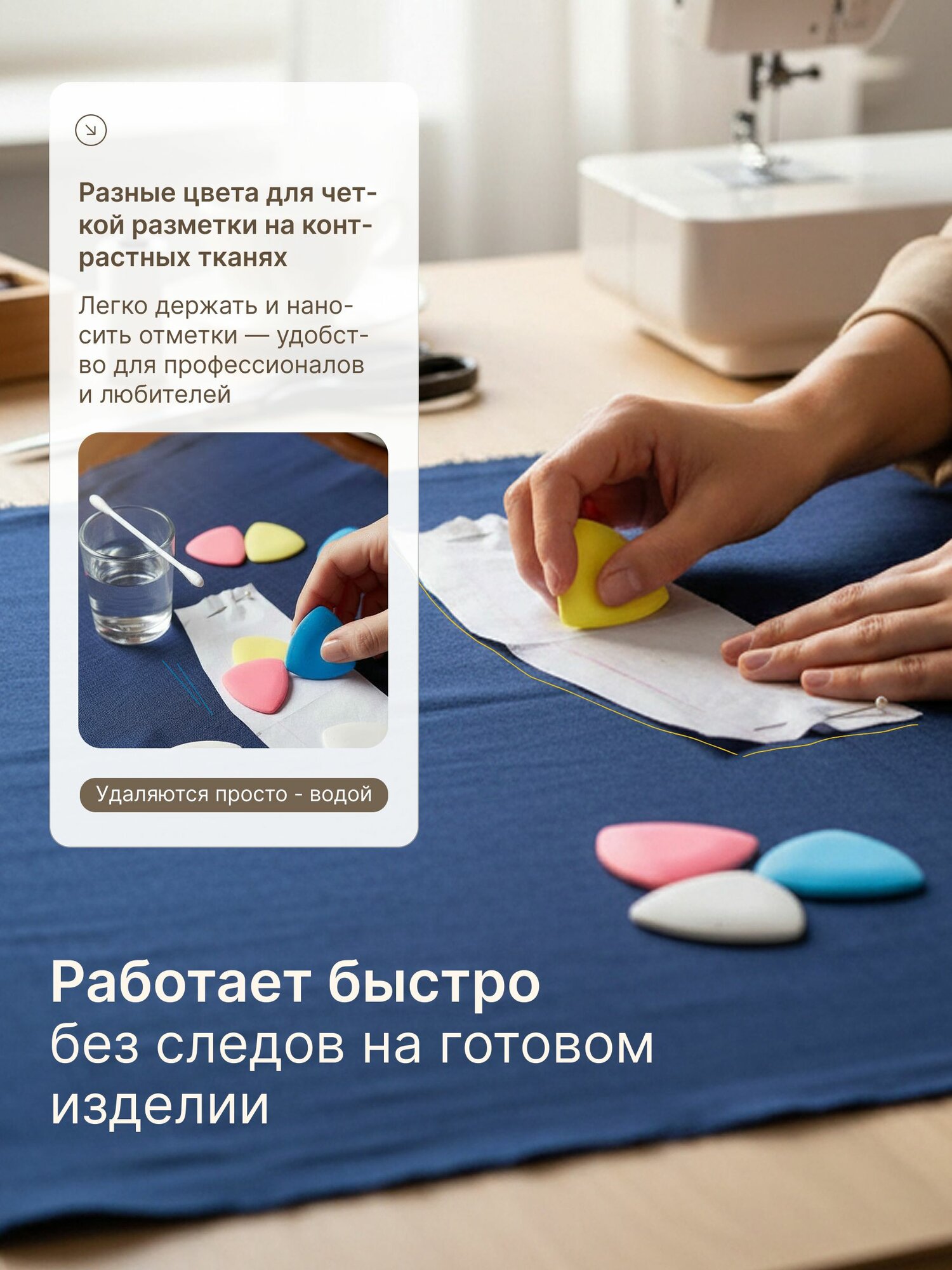 Мел портновский для ткани треугольный, 10 шт, — фото 1