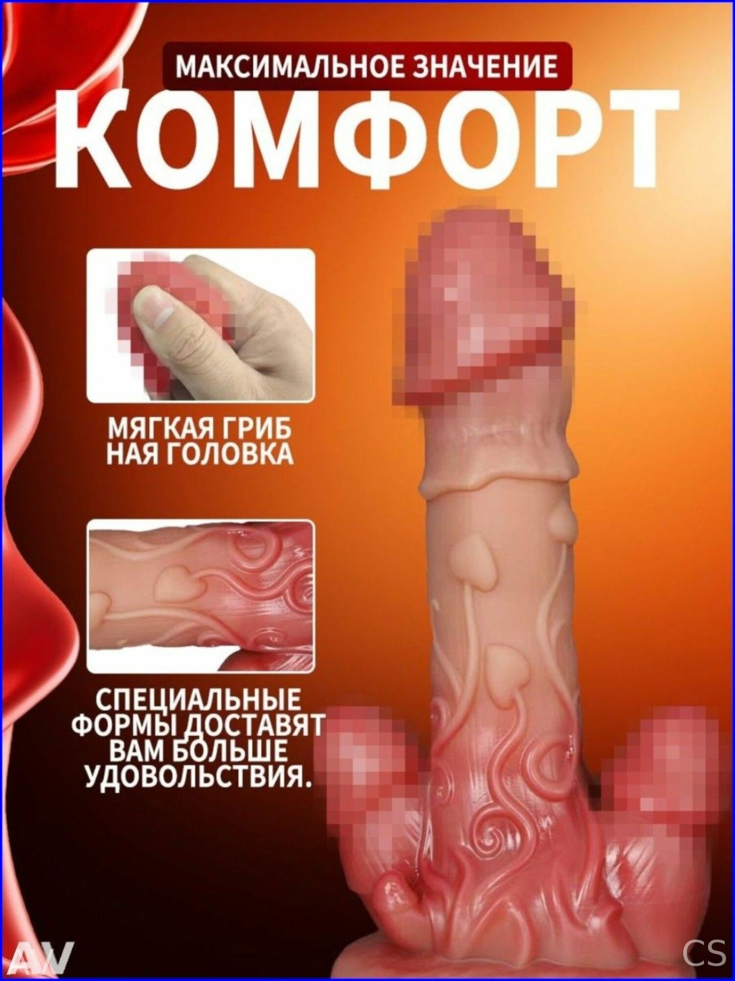 Фаллоимитатор — фото 1