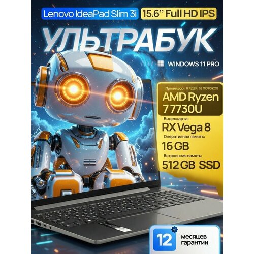 16 Ноутбук Lenovo IdeaPad Slim 3i Gen 10 IPS WUXGA Intel Core i7-13620H 49 ГГц RAM 40 ГБ LPDDR5 4800 Mhz SSD 2 ТБ Intel UHD Graphics Windows 11 Pro Microsoft Office 2021 Grey Русская раскладка Металлическая крышка 77427₽
