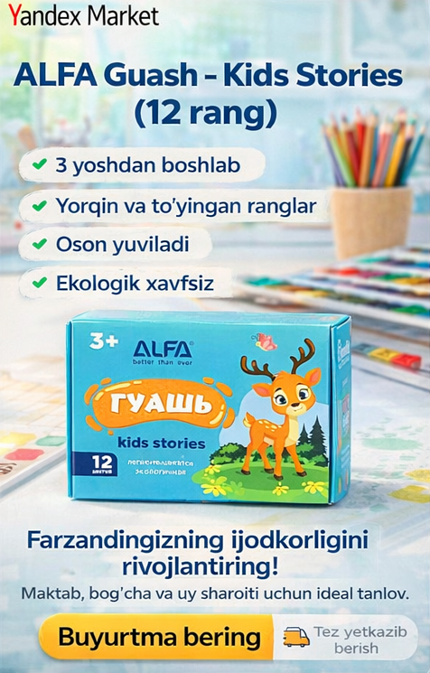 Детский конструктор Guash "Kids Stories", 12 элементов, от 3 лет