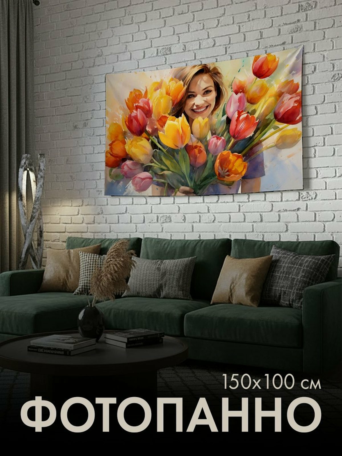 Панно тканевое PrintyFull / 150x100 см / акварельная