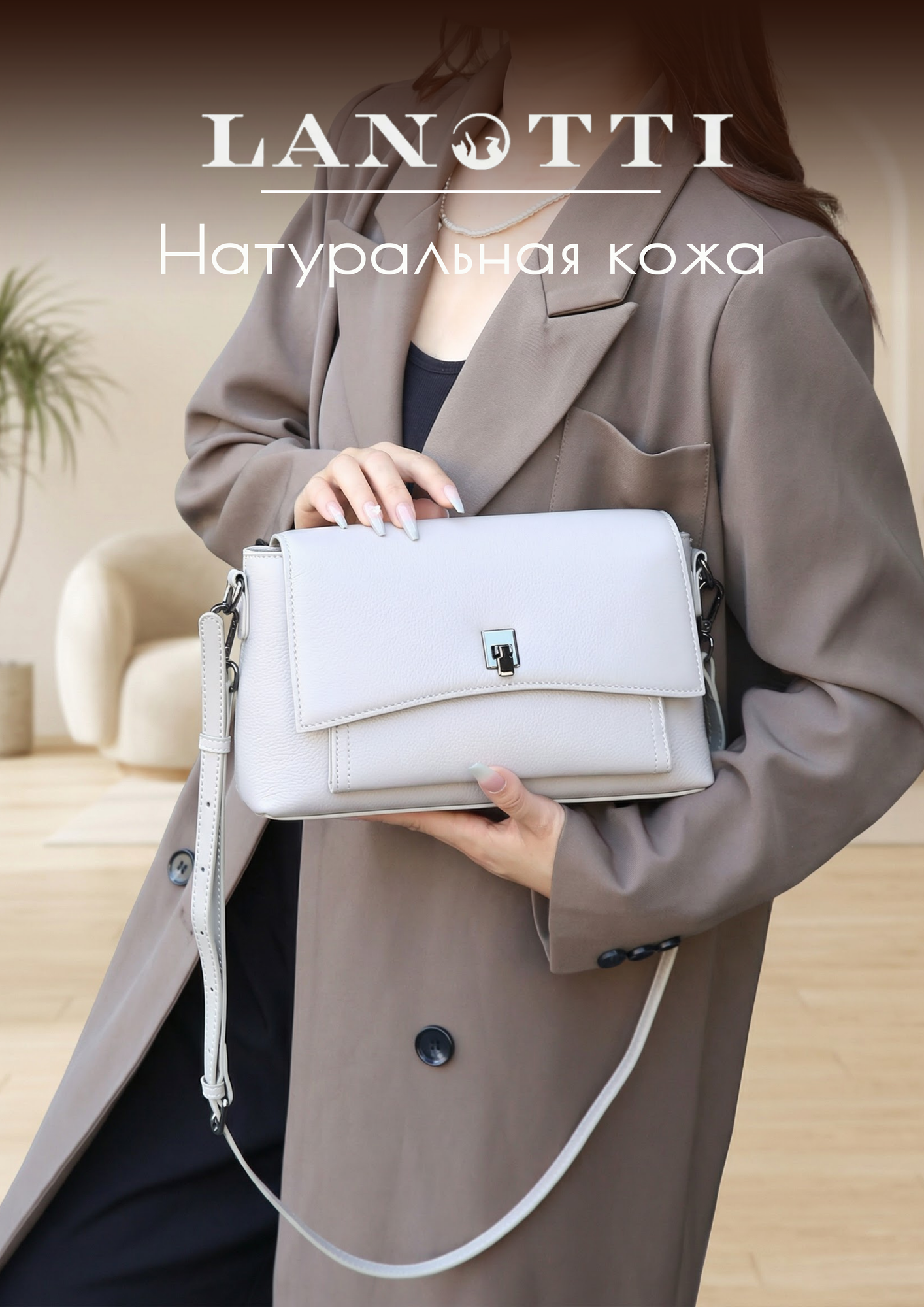 Сумка кросс-боди