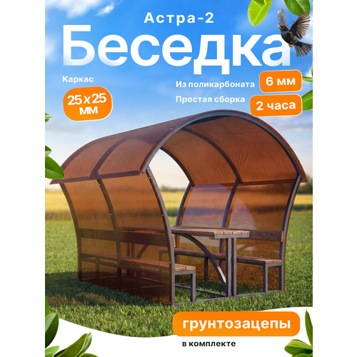 фото Беседка для дачи из поликарбоната 6 мм, бронза, обшитые бока урожай