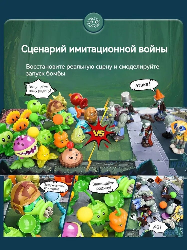 Фигурки инерционные Растения против Зомби набор 28 штук — фото 1