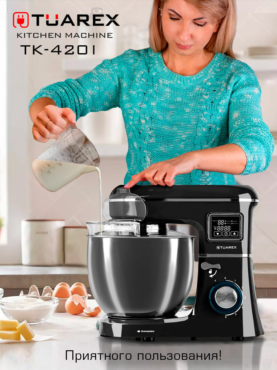 Планетарный миксер с подогревом чаши, 7 литров TUAREX TK-4201 / 1800 Вт