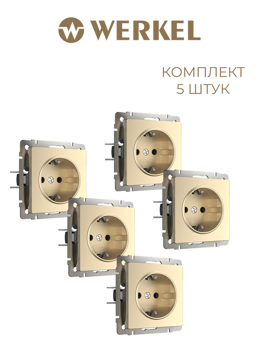 Встраиваемая розетка с заземлением Werkel W1171011 шампань - комплект 5 шт.