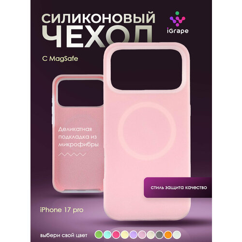 фото Силиконовый чехол с magsafe для iphone 17 pro, igrape (розовый) / чехол на айфон 17 про