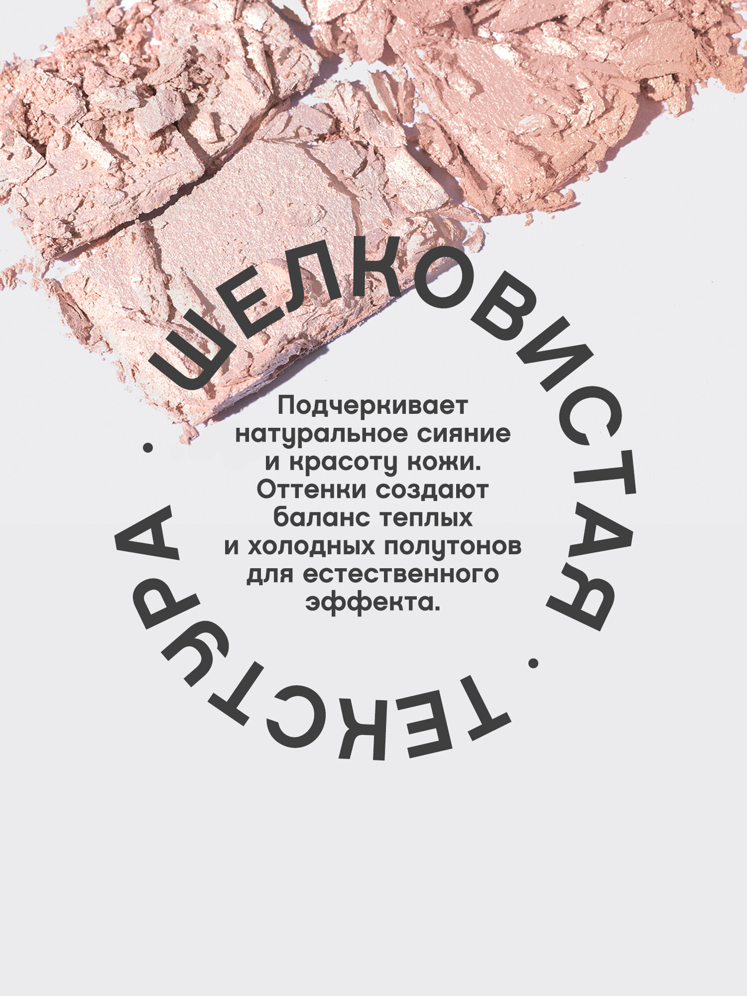 Палетка хайлайтеров мини Vivienne Sabo Gloire d'amour 02 — фото 1