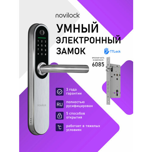 Электронный замок Novilock Smart Plus Black с врезным замком 5085 v.4964