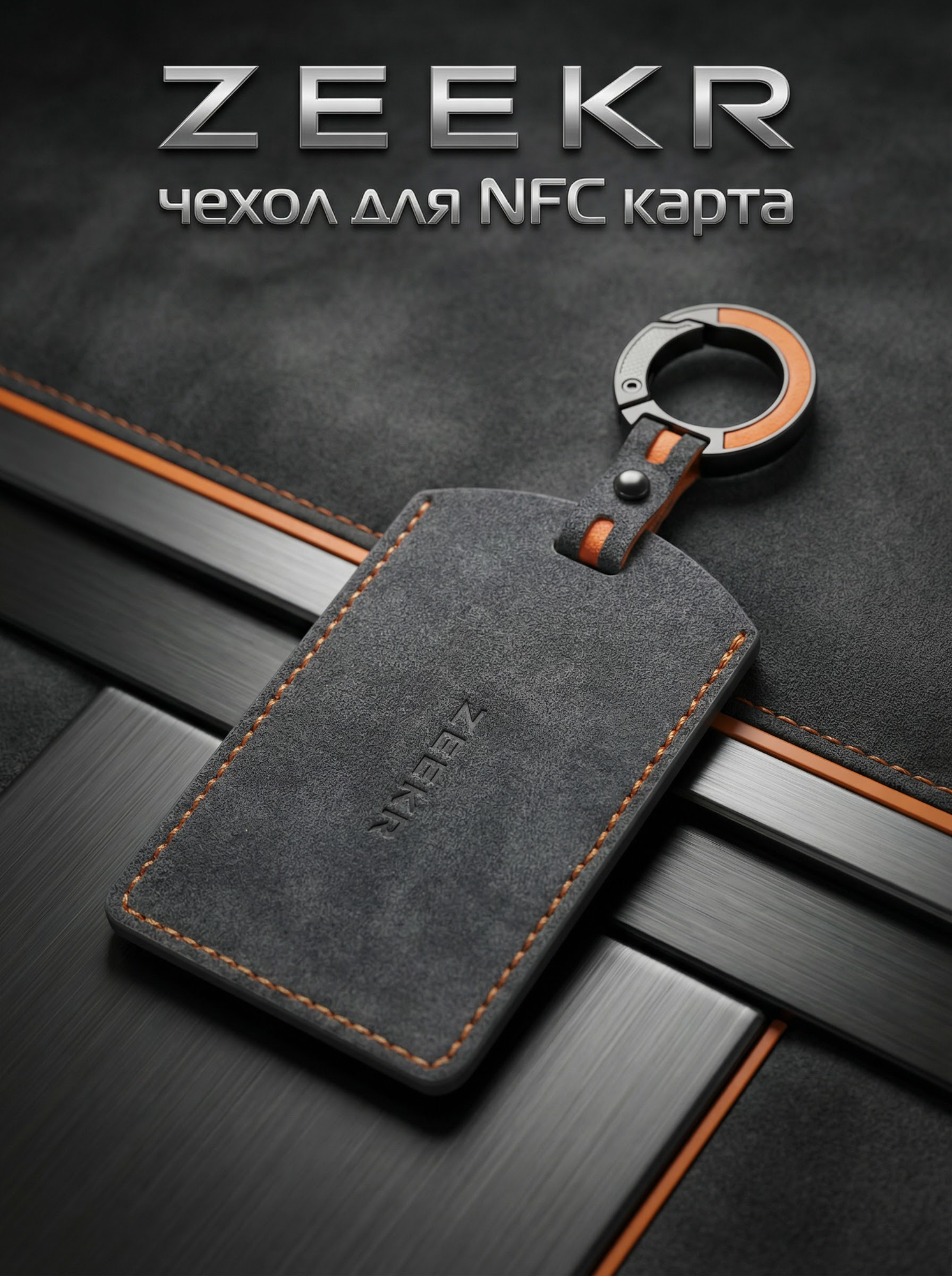 Чехлы для ключей BYD ZEEKR NFC CARD DONGFENG CHERY AITO LIXIANG DEEPAL KIA