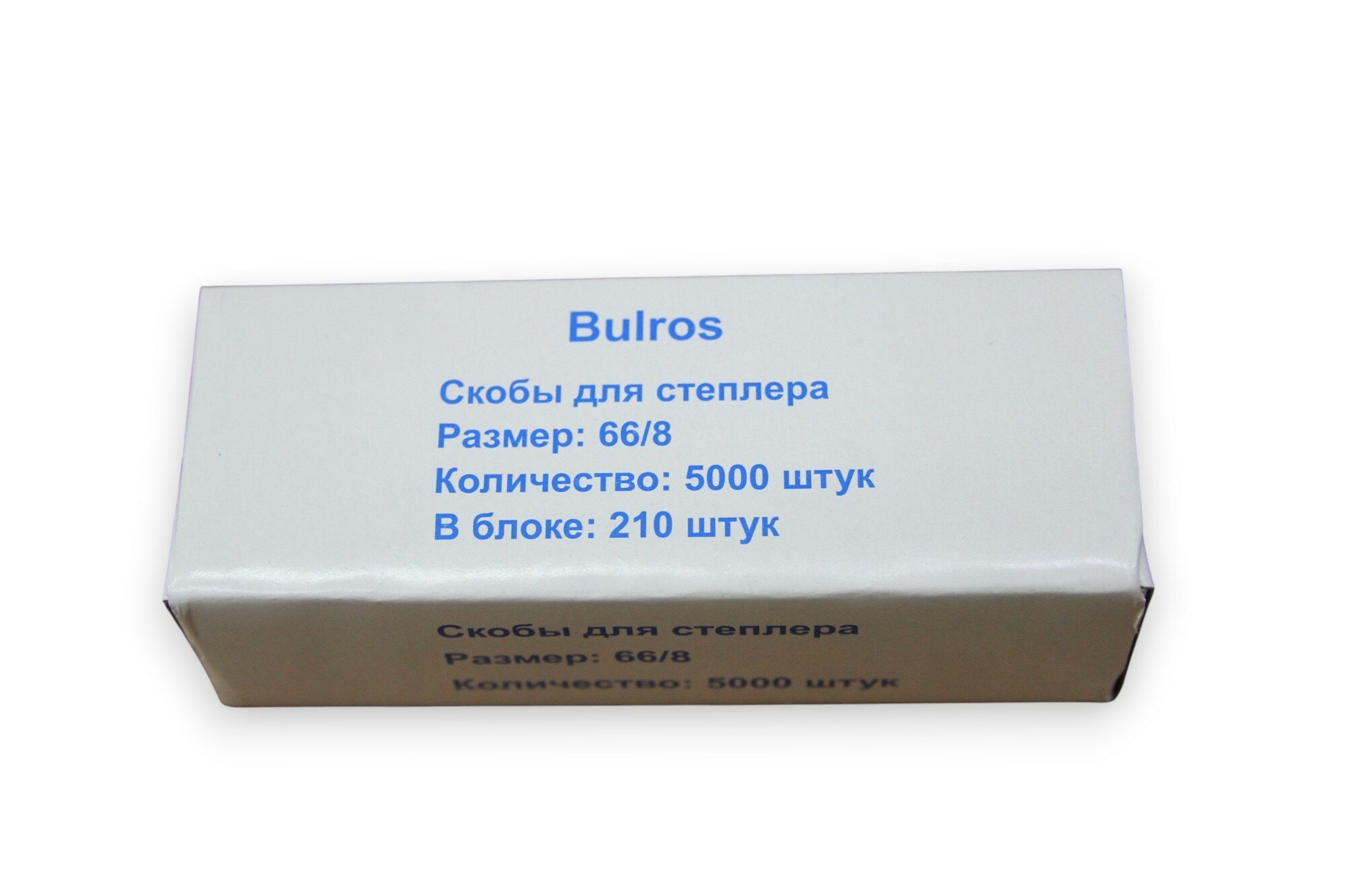 Скобы Bulros 66/8 для степлеров упаковка 5000 шт. Диаметр проволоки: 0.47 мм — фото 1