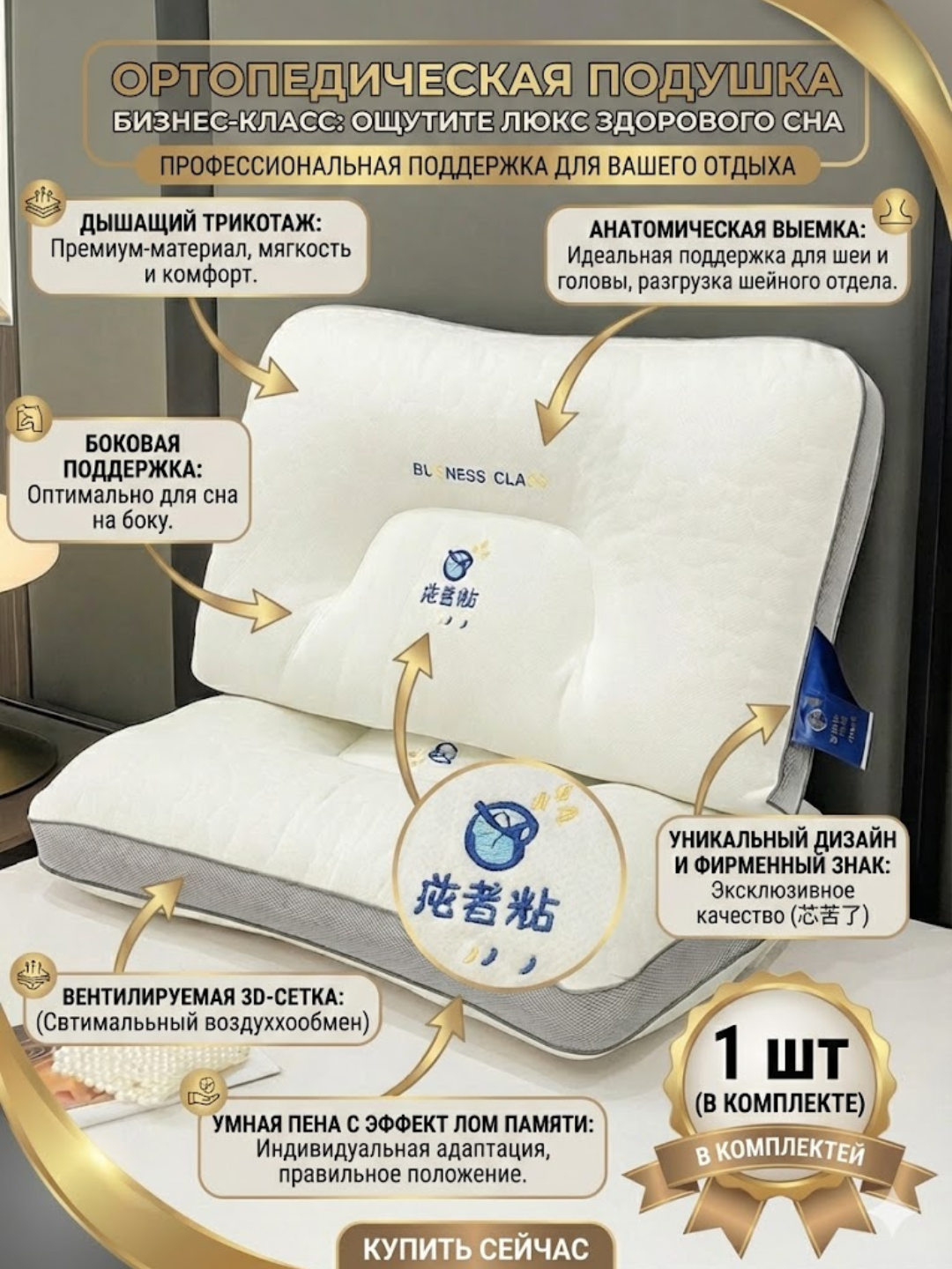 Ортопедическая подушка, удобная и мягкая для шеи для здорового сна и качественного отдыха