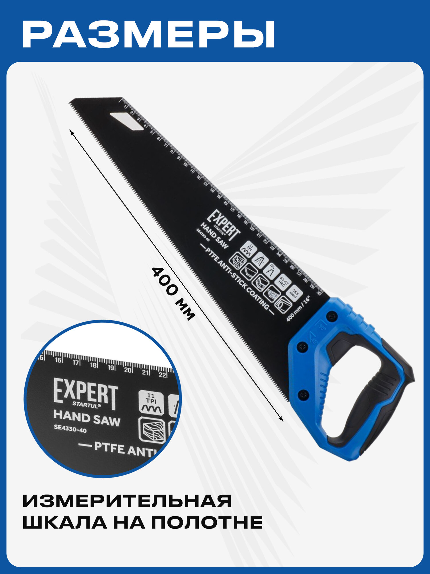 Ножовка по дереву каленый мелкий зуб сталь 400 мм STARTUL Expert (SE4330-40) — фото 1