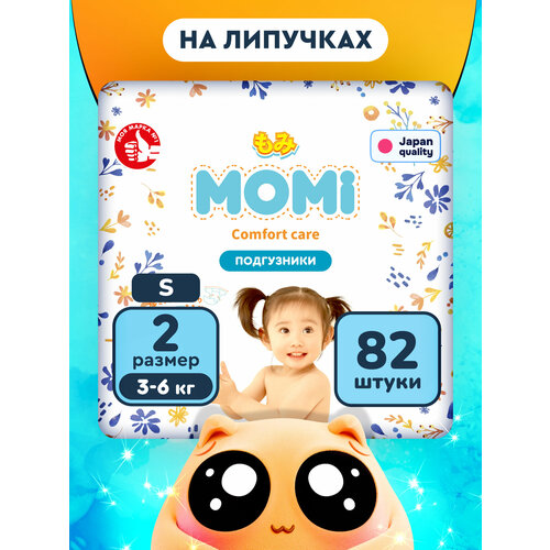 фото Подгузники детские momi comfort care 2 s 3-6 кг, 82 шт