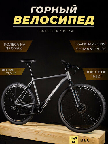 Изображение товара Горный велосипед TRINX "M005" PRO, 29" , 8 скоростей, алюминиевая рама