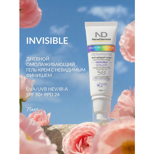 фото Дневной омолаживающий гель-крем с невидимым финишем spf 50+ ppd24, newdermis, 75мл