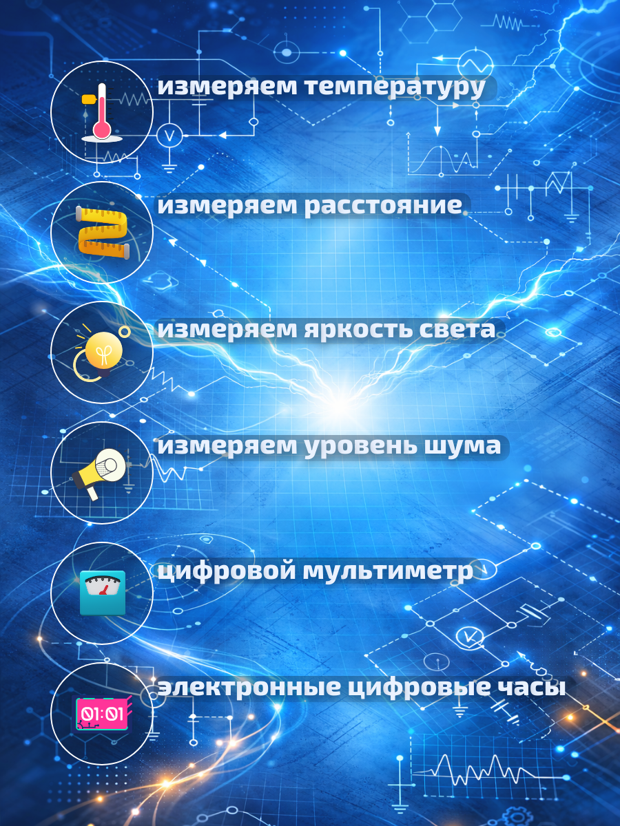 Электронный конструктор знаток "Супер-измеритель", схемотехника, для детей 8-16 лет — фото 1