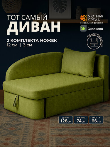 Изображение товара Уютная среда Детский диван раскладной, диван-кровать Д100 правая ориентация, рогожка, цвет зеленый