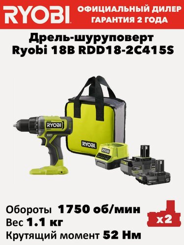 Изображение товара Дрель-шуруповерт Ryobi 18В RDD18-2C415S