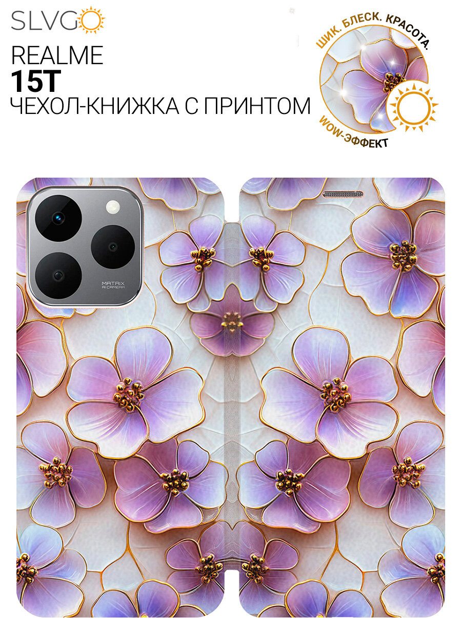 Чехол-книжка на Realme 15T с принтом Керамические фиалки, bkg