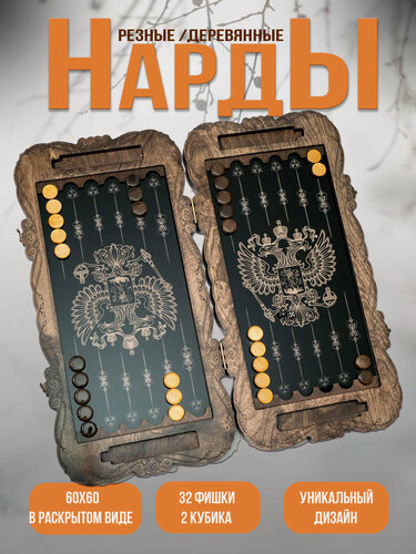 Изображение товара Нарды деревянные большие черные с гравировкой на стекле