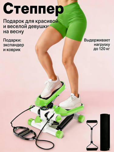 Изображение товара Степпер-тренажер, для похудения бедер и живота, с эспандером