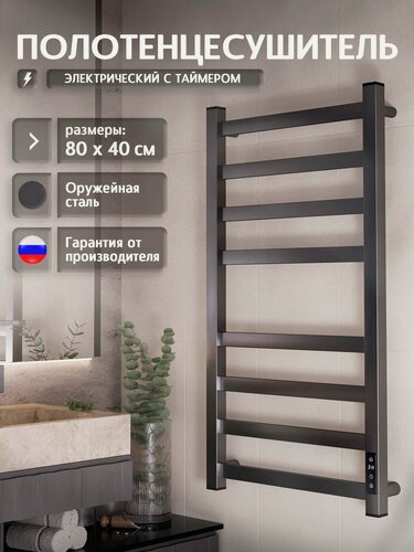 Изображение товара Полотенцесушитель электрический Талисман T84SR001GN 800x400, оружейная сталь