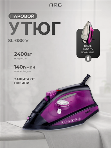 Изображение товара Утюг ARG SL-088-V, керамическая подошва, паровой удар 140гр/мин, мощность 2400Вт, защита от накипи