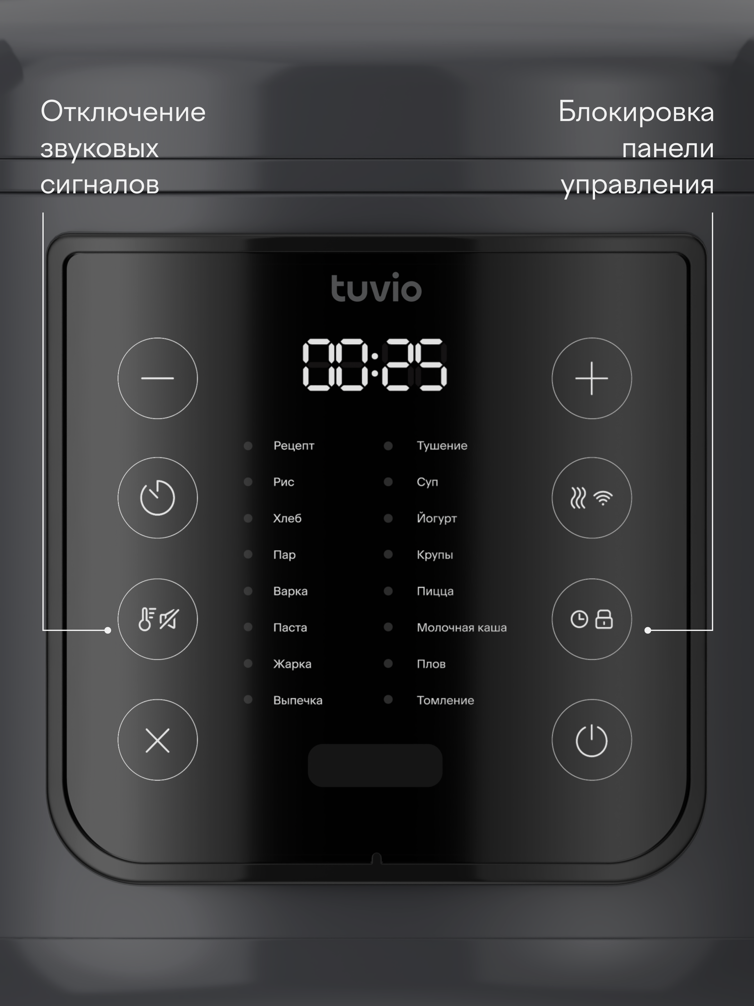 Мультиварка 3 л с управлением со смартфона и 16 автоматическими программами Tuvio TMC01B3S, серая — фото 22