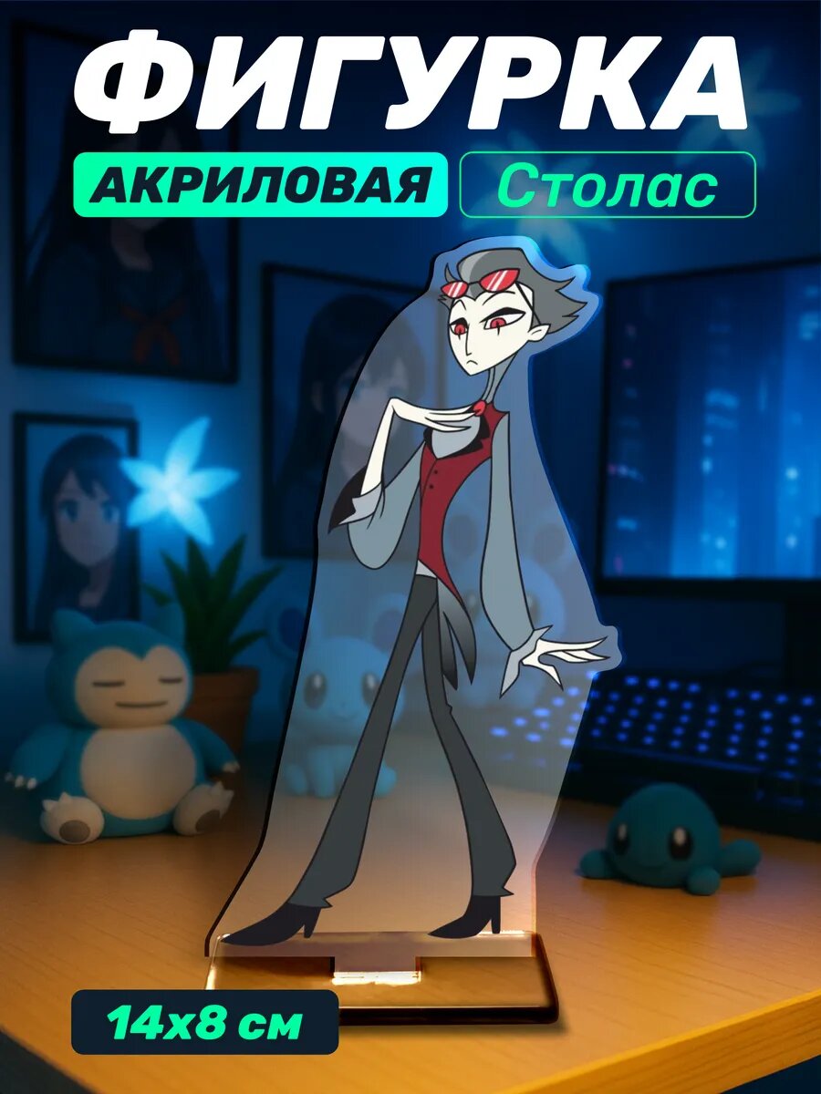 Акриловая фигурка Адский Босс Столас человек