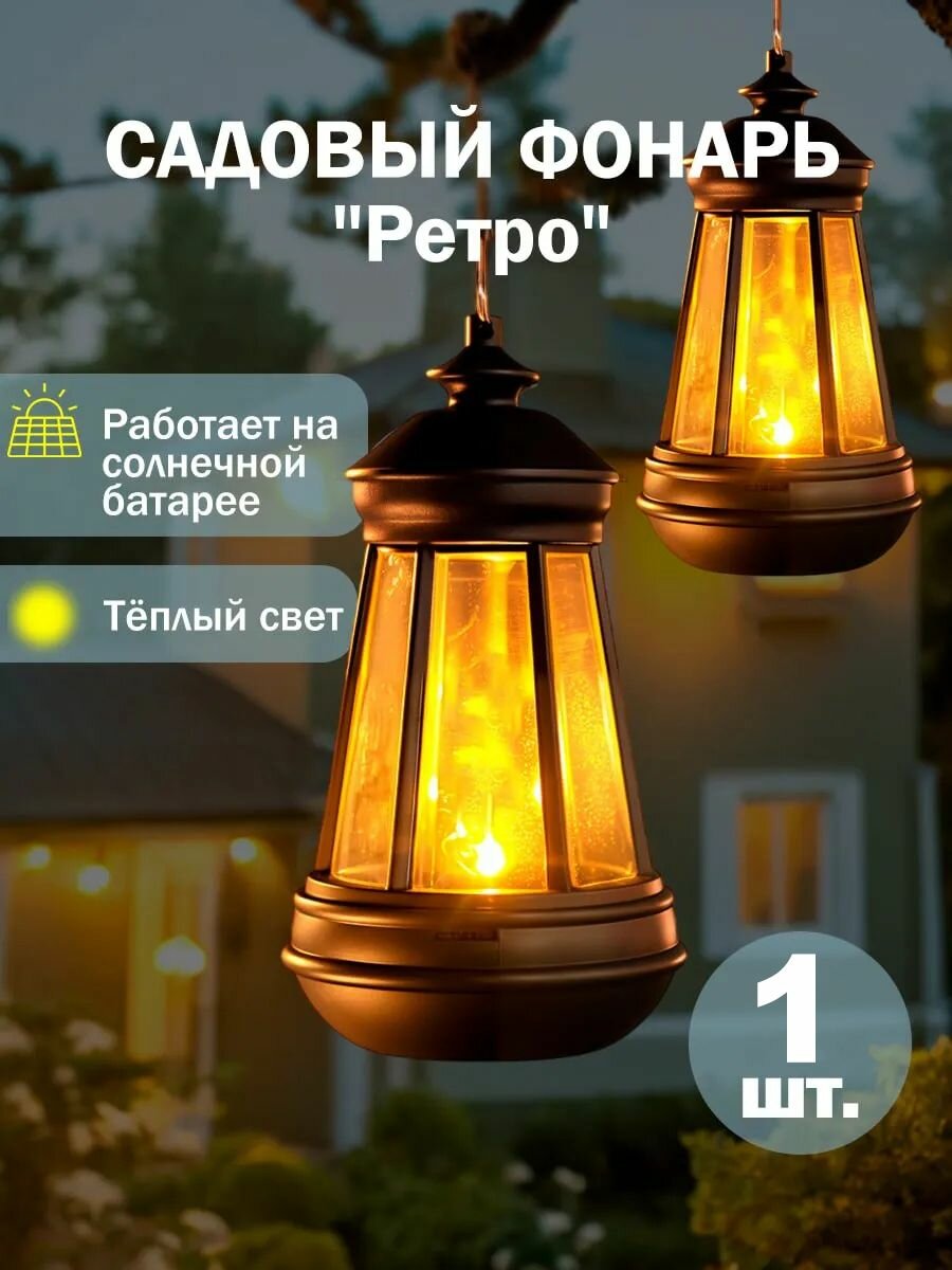Кемпинговый фонарь
