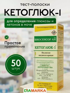 Изображение товара Кетоглюк 1 визуальные тест-полоски на глюкозу и кетоны в моче, 50 шт.
