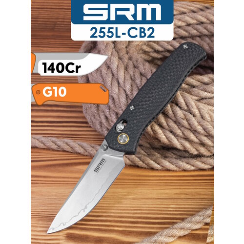 Складной нож SRM Medal 255L-CB2