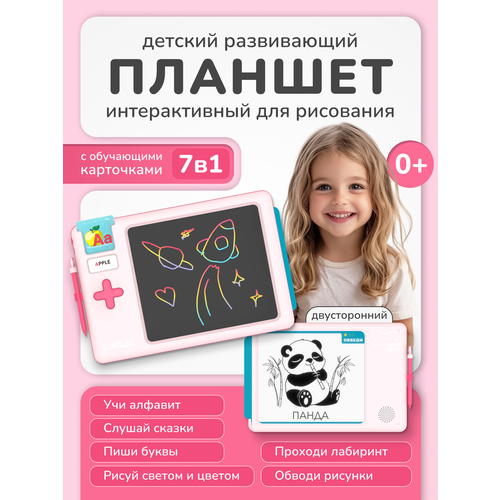 фото Развивающий планшет talky pro lumicube, для рисования, двусторонний, розовый