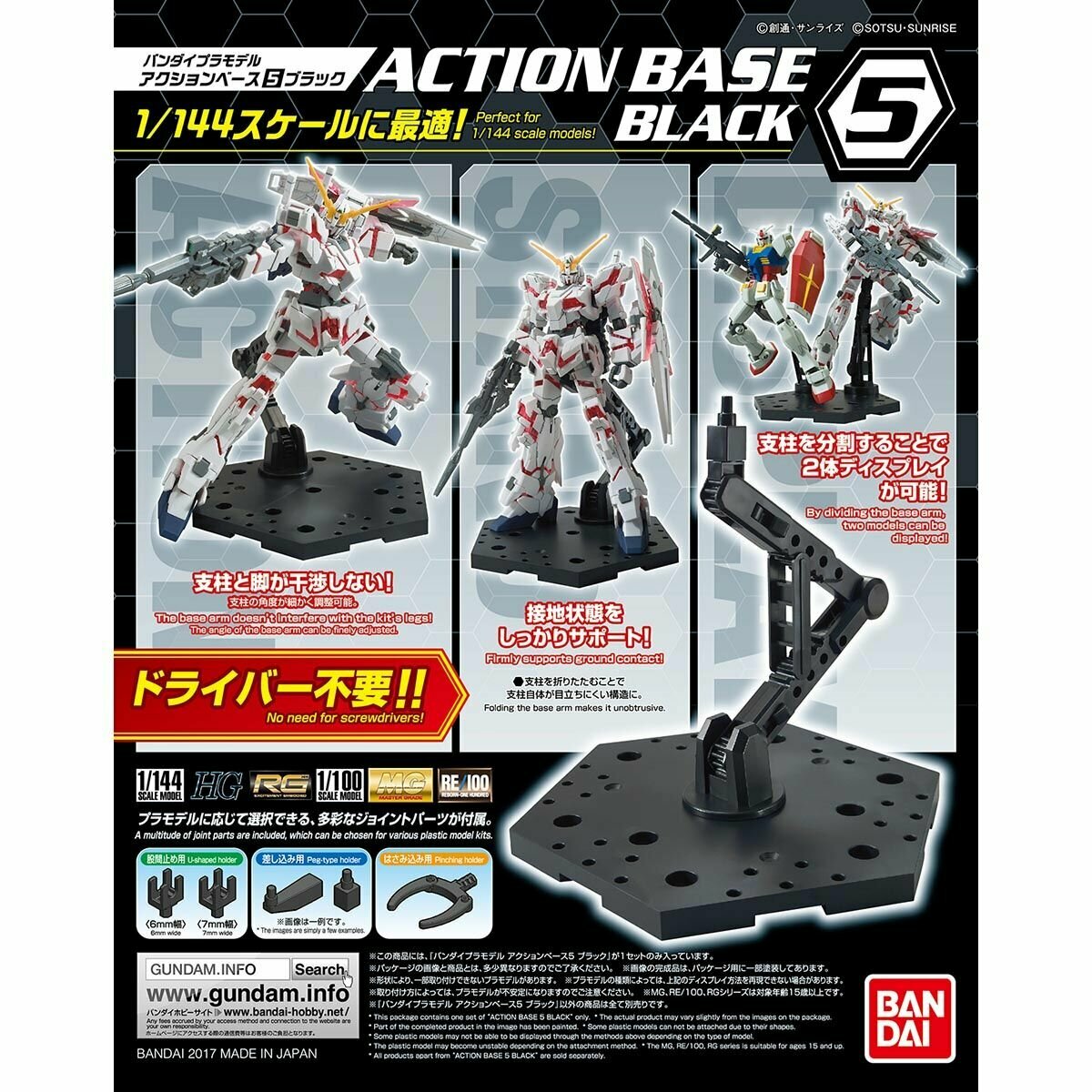Bandai База действий 5 черный, для модели Gunpla 1/144