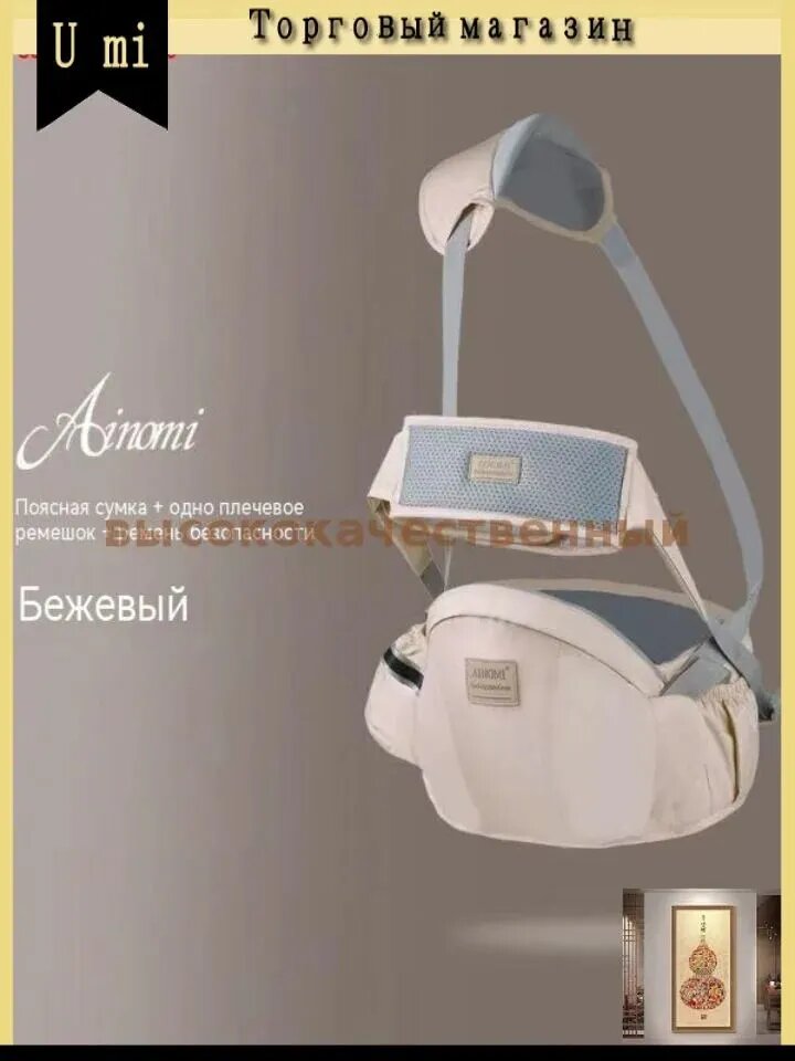 Хипсит детский для переноски ребенка, материал лен, эргономичный регулируемый, для прогулок и поездок