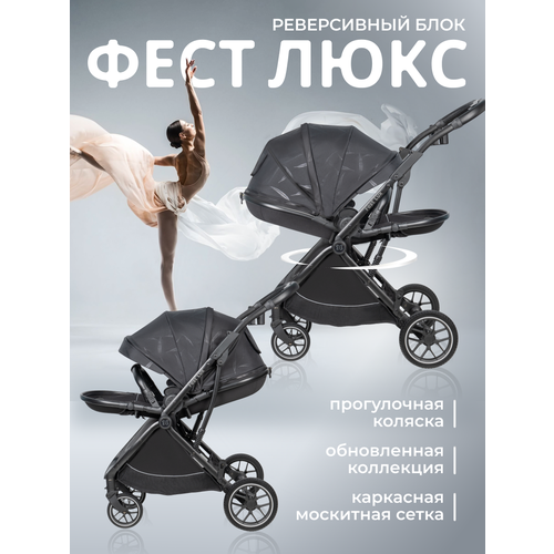 фото Прогулочная коляска детская с реверсивным блоком farfello fest lux, черное перышко