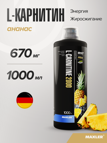 Изображение товара Л-карнитин жидкий веганский Maxler 2000 мг, 1000 мл - Ананас